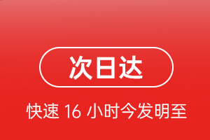 日照山字河航空快递航空货运 航空货运